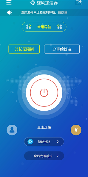 旋风VP加速器android下载效果预览图